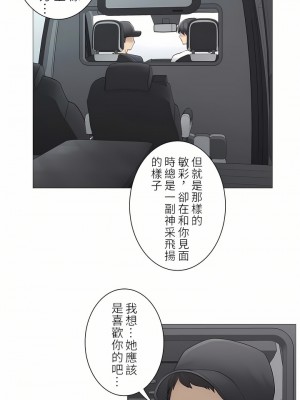 觸電！～解封之觸～ 29-60話 第二季[完結]_057_29