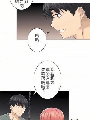 觸電！～解封之觸～ 29-60話 第二季[完結]_045_29