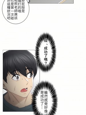 觸電！～解封之觸～ 29-60話 第二季[完結]_033_24