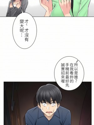 觸電！～解封之觸～ 29-60話 第二季[完結]_042_10