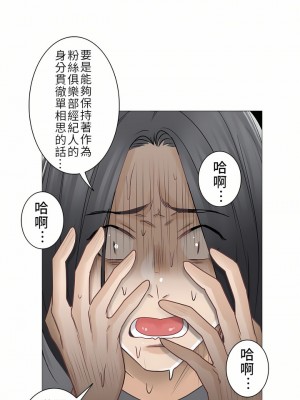 觸電！～解封之觸～ 29-60話 第二季[完結]_036_26