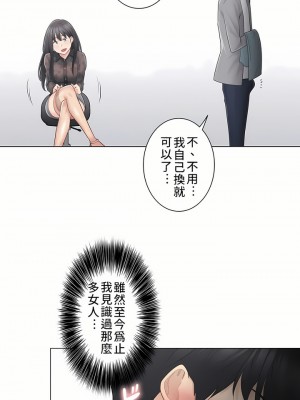 觸電！～解封之觸～ 61-109話 第三季[完結]_061_28