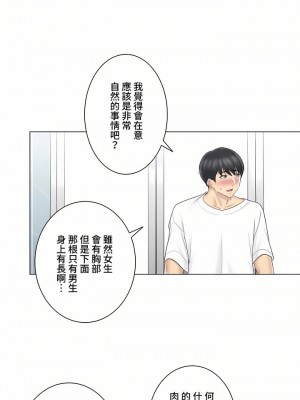 觸電！～解封之觸～ 61-109話 第三季[完結]_064_20