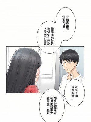 觸電！～解封之觸～ 61-109話 第三季[完結]_064_19