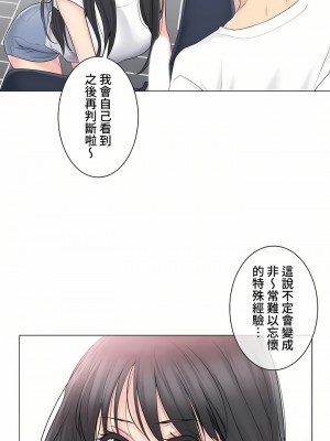 觸電！～解封之觸～ 61-109話 第三季[完結]_065_02