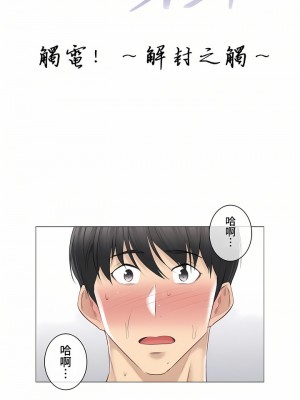 觸電！～解封之觸～ 61-109話 第三季[完結]_062_01