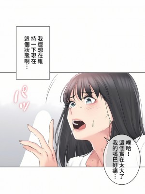 觸電！～解封之觸～ 61-109話 第三季[完結]_065_07