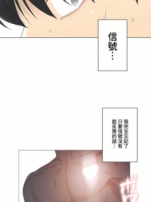 觸電！～解封之觸～ 61-109話 第三季[完結]_062_05