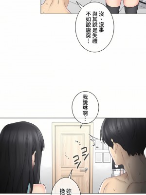 觸電！～解封之觸～ 61-109話 第三季[完結]_062_18