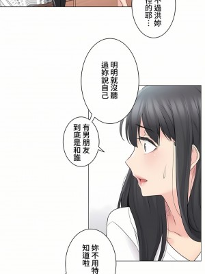 觸電！～解封之觸～ 61-109話 第三季[完結]_063_18