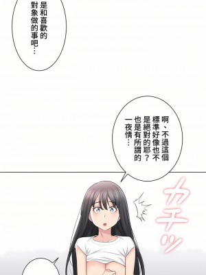 觸電！～解封之觸～ 61-109話 第三季[完結]_066_11