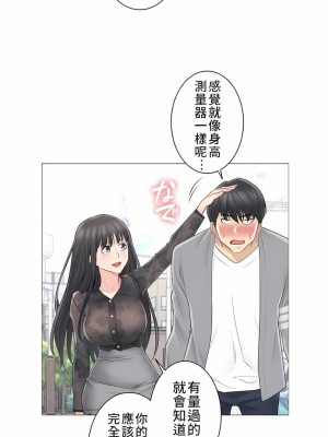 觸電！～解封之觸～ 61-109話 第三季[完結]_061_14