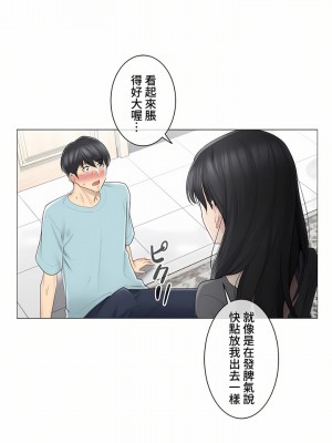 觸電！～解封之觸～ 61-109話 第三季[完結]_063_01