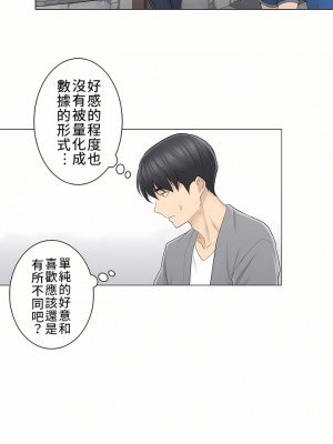 觸電！～解封之觸～ 61-109話 第三季[完結]_061_10