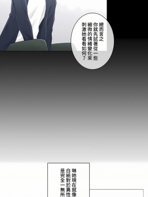 觸電！～解封之觸～ 61-109話 第三季[完結]_062_10