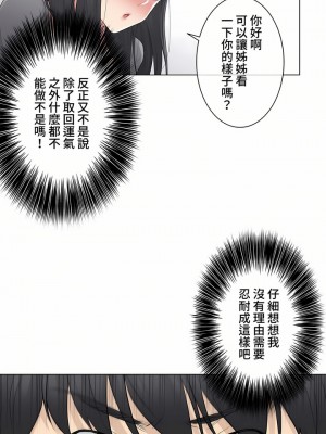 觸電！～解封之觸～ 61-109話 第三季[完結]_063_05