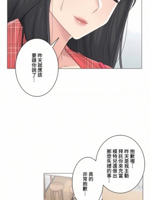 觸電！～解封之觸～ 61-109話 第三季[完結]_064_16