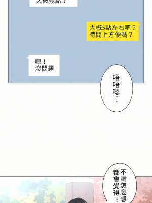 觸電！～解封之觸～ 61-109話 第三季[完結]_061_09