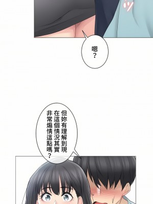 觸電！～解封之觸～ 61-109話 第三季[完結]_062_26