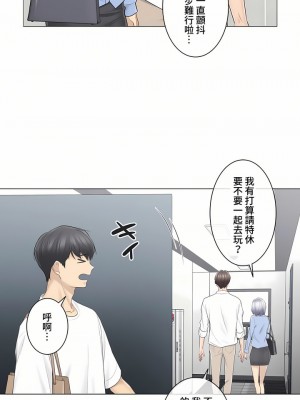 觸電！～解封之觸～ 61-109話 第三季[完結]_064_02