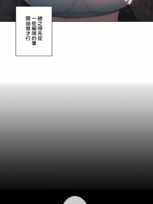 觸電！～解封之觸～ 61-109話 第三季[完結]_062_06