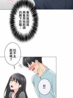 觸電！～解封之觸～ 61-109話 第三季[完結]_062_25