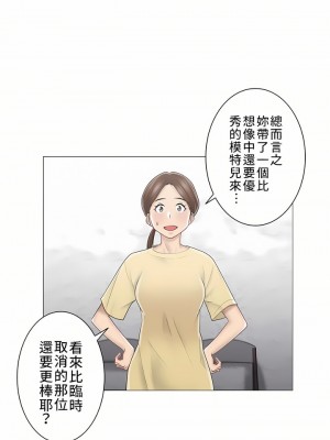 觸電！～解封之觸～ 61-109話 第三季[完結]_061_22