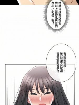 觸電！～解封之觸～ 61-109話 第三季[完結]_066_12