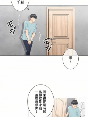 觸電！～解封之觸～ 61-109話 第三季[完結]_062_23