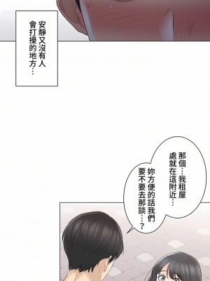 觸電！～解封之觸～ 61-109話 第三季[完結]_064_11