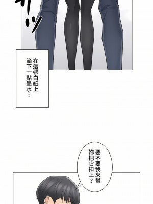 觸電！～解封之觸～ 61-109話 第三季[完結]_062_11