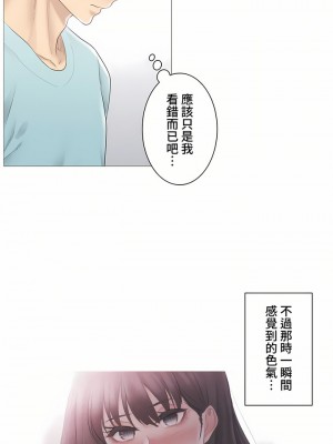 觸電！～解封之觸～ 61-109話 第三季[完結]_062_21