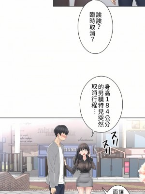 觸電！～解封之觸～ 61-109話 第三季[完結]_061_15