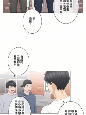 觸電！～解封之觸～ 61-109話 第三季[完結]_064_05