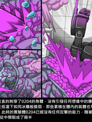 [Dr.阿虫] 阿虫虫生化危機_066_066