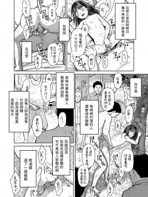 [鬼束直] 甲村の少女 (COMIC LO 2022年1月号) [中国翻訳] [DL版]_24