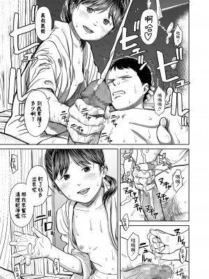 [鬼束直] 甲村の少女 (COMIC LO 2022年1月号) [中国翻訳] [DL版]_13