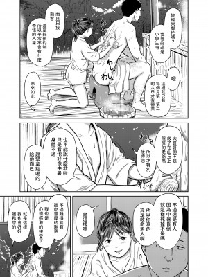 [鬼束直] 甲村の少女 (COMIC LO 2022年1月号) [中国翻訳] [DL版]_07