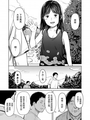 [鬼束直] 甲村の少女 (COMIC LO 2022年1月号) [中国翻訳] [DL版]_25