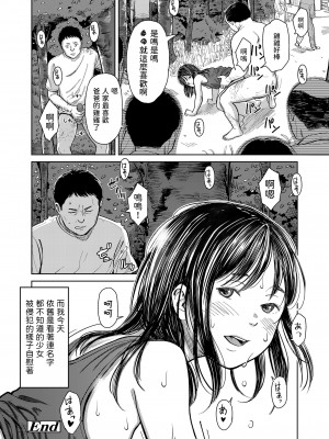 [鬼束直] 甲村の少女 (COMIC LO 2022年1月号) [中国翻訳] [DL版]_26