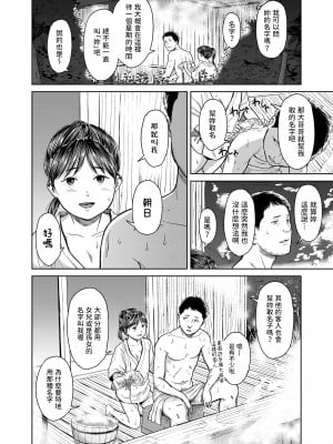 [鬼束直] 甲村の少女 (COMIC LO 2022年1月号) [中国翻訳] [DL版]_08