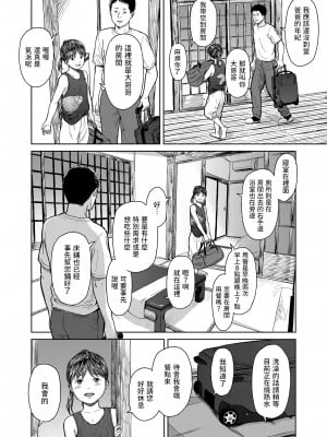 [鬼束直] 甲村の少女 (COMIC LO 2022年1月号) [中国翻訳] [DL版]_04