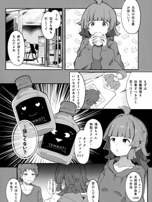 (C101) [ドラゴナイズ! (えりゅ)] むらむら栞子ちゃんの性交渉(えっち)はしばらく禁止(おあずけ)ですっ! (ラブライブ!虹ヶ咲学園スクールアイドル同好会)_15