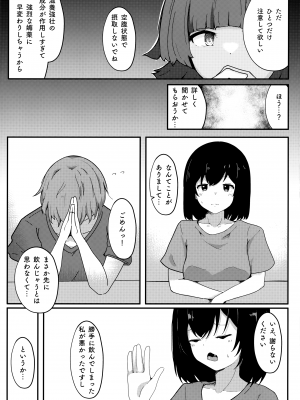 (C101) [ドラゴナイズ! (えりゅ)] むらむら栞子ちゃんの性交渉(えっち)はしばらく禁止(おあずけ)ですっ! (ラブライブ!虹ヶ咲学園スクールアイドル同好会)_16