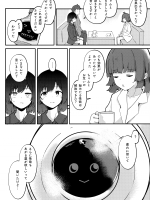 (C101) [ドラゴナイズ! (えりゅ)] むらむら栞子ちゃんの性交渉(えっち)はしばらく禁止(おあずけ)ですっ! (ラブライブ!虹ヶ咲学園スクールアイドル同好会)_39