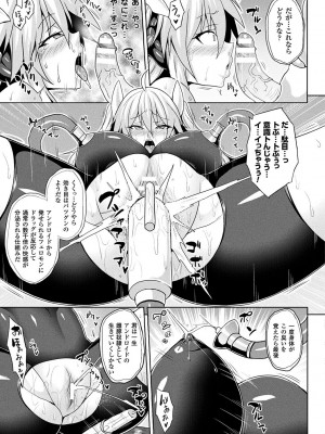 [ソメジマ] 隷従少女録 [DL版]_049