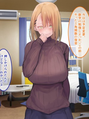 [やればできる娘。] セックスはサイコーでしょ？2_057