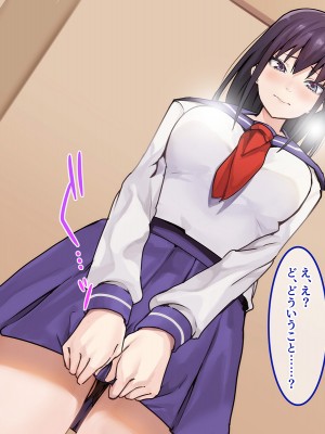 [やればできる娘。] セックスはサイコーでしょ？2_015