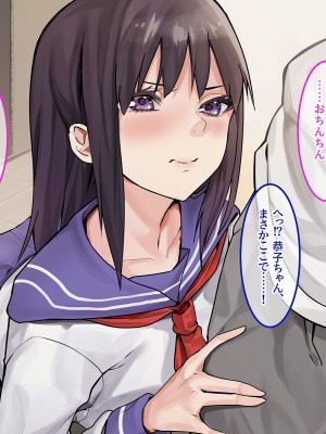 [やればできる娘。] セックスはサイコーでしょ？2_101