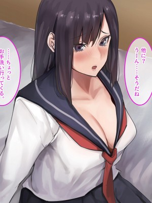 [やればできる娘。] セックスはサイコーでしょ？2_010